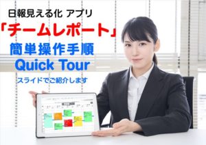 操作紹介スライド動画